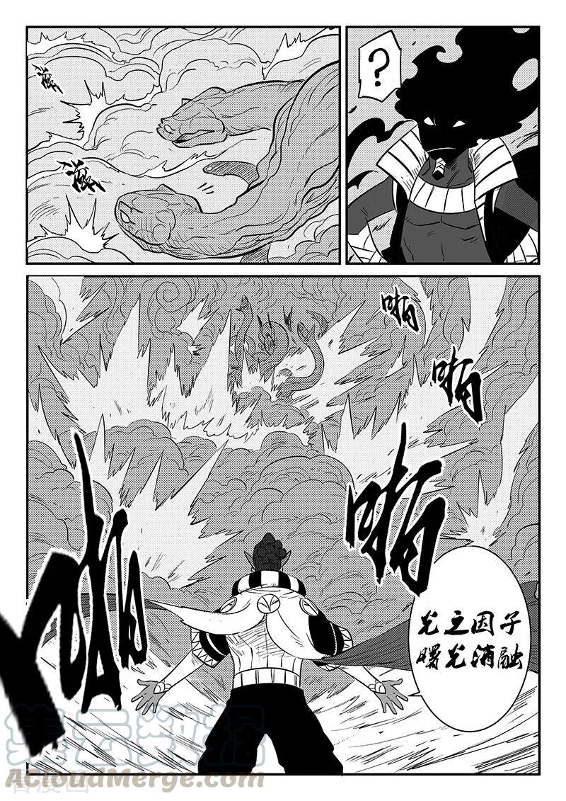 第257话 影魔与侍卫长4