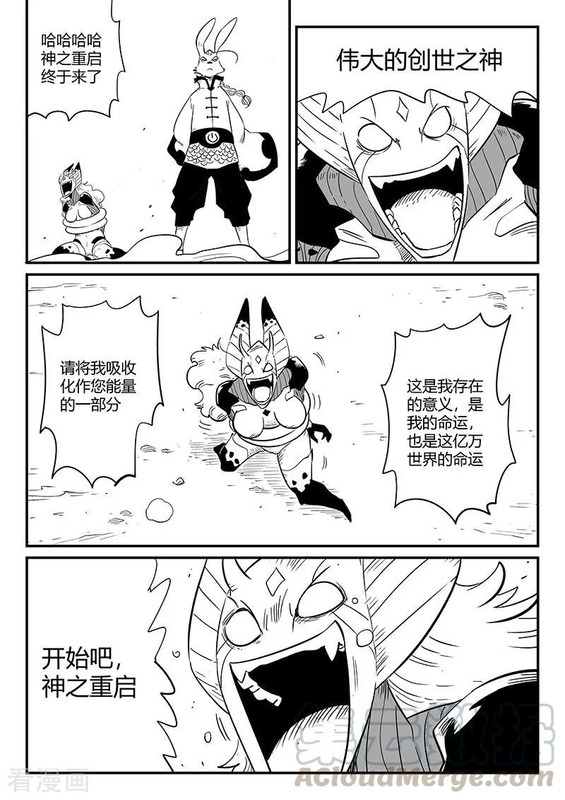 第266话 命运与态度2