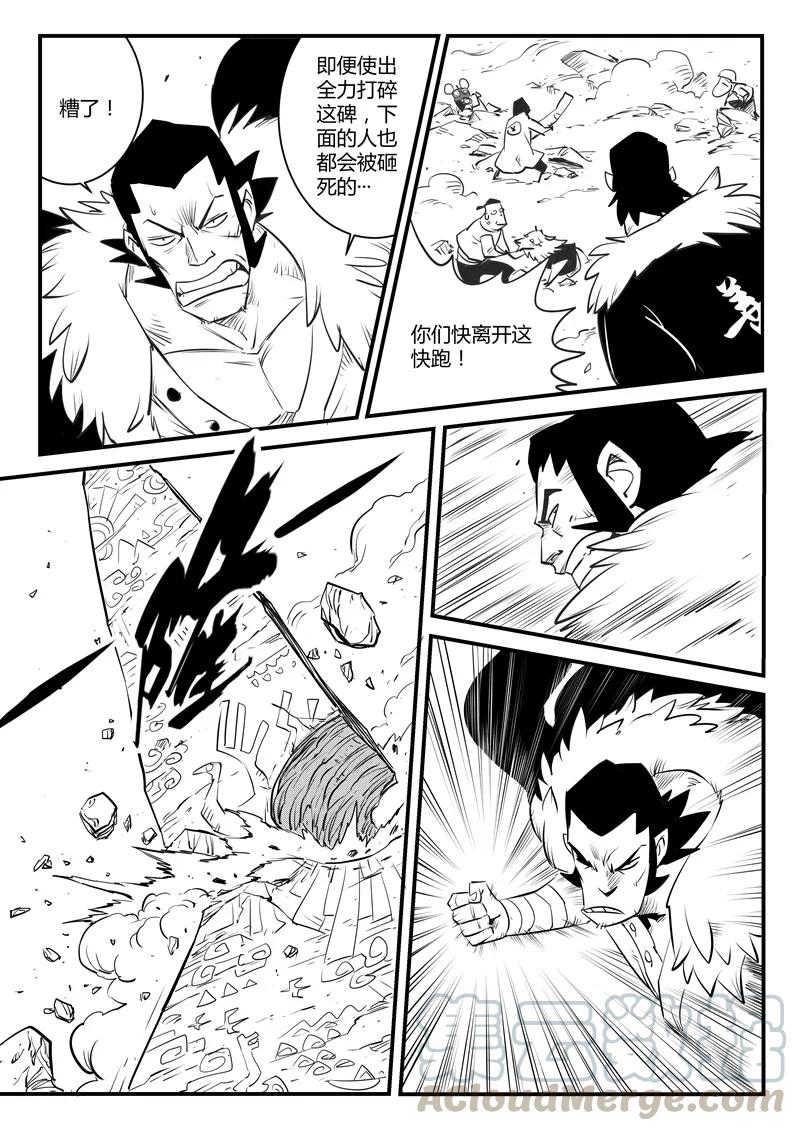 第121话 使徒降临2