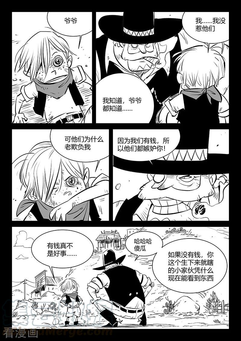 第312话 往事随风3