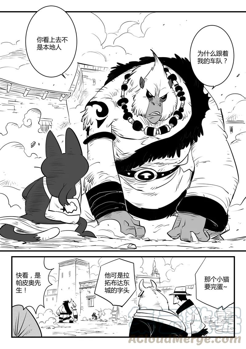 第128话 东城老大帕皮奥2