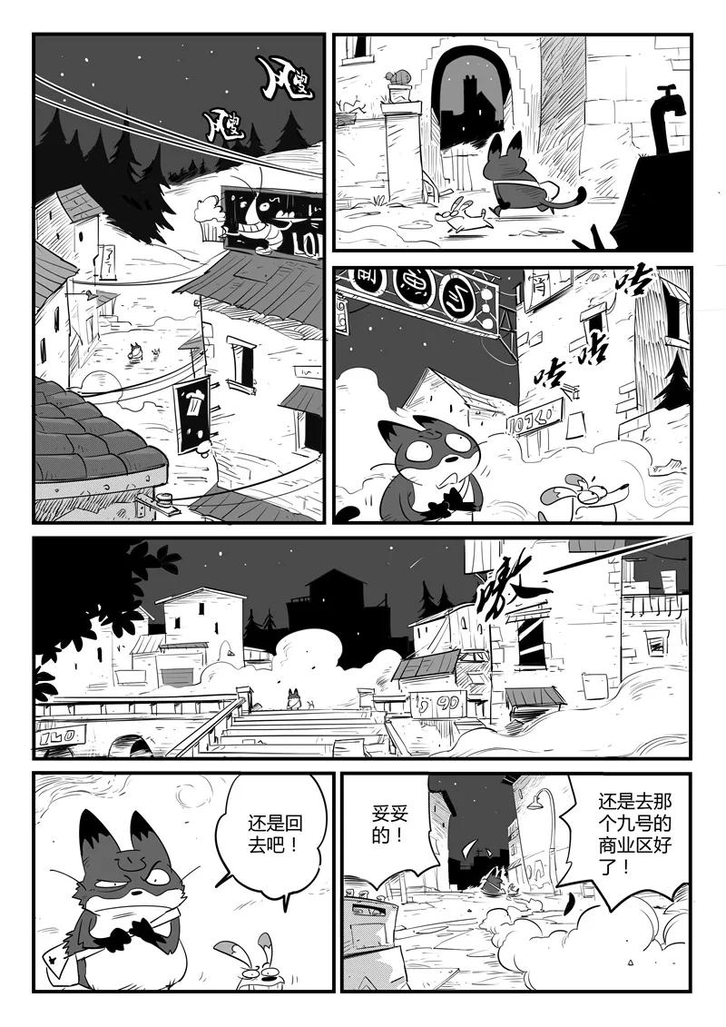 第110话 飞鱼铺1
