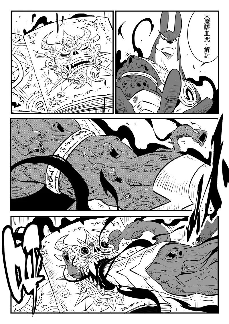 第134话 九目泰坦1