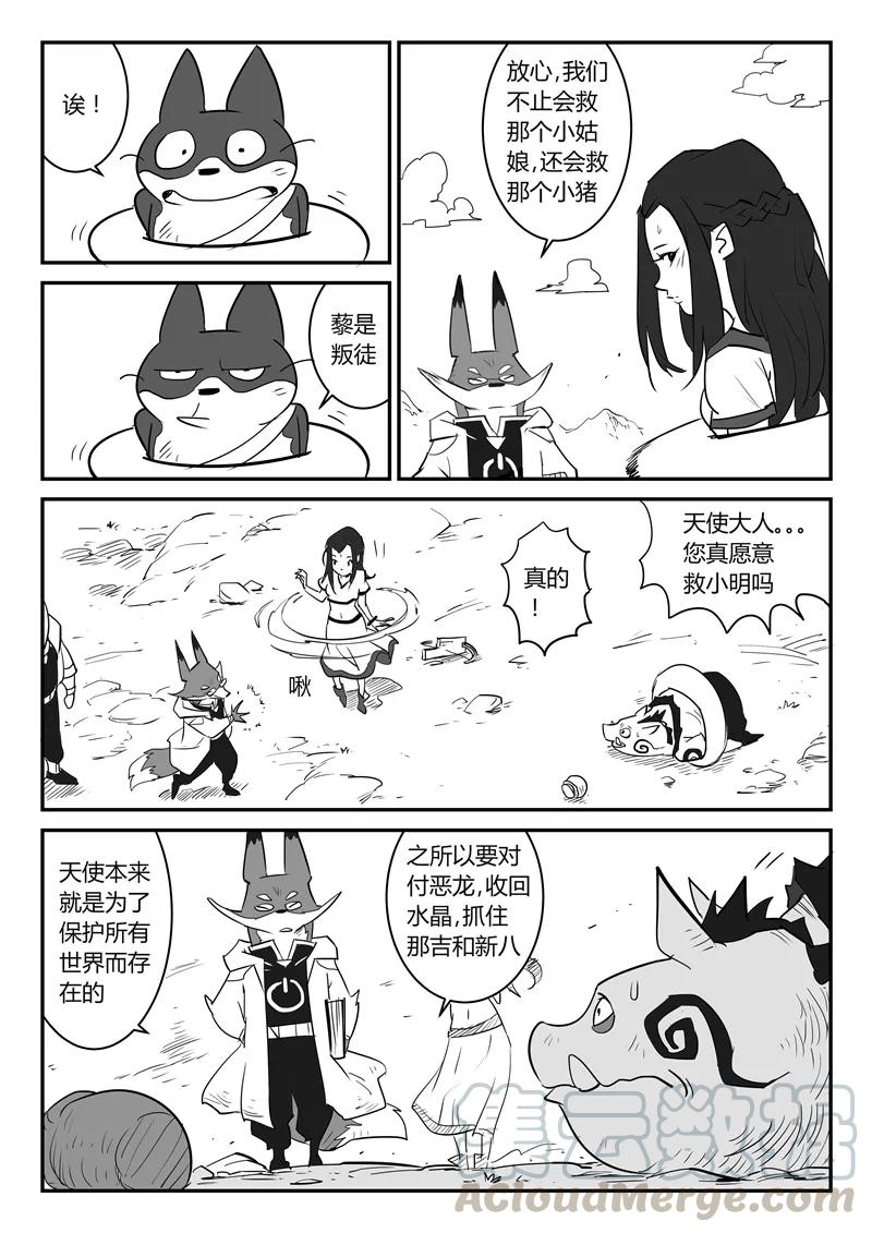 第41话 解封水晶之力0