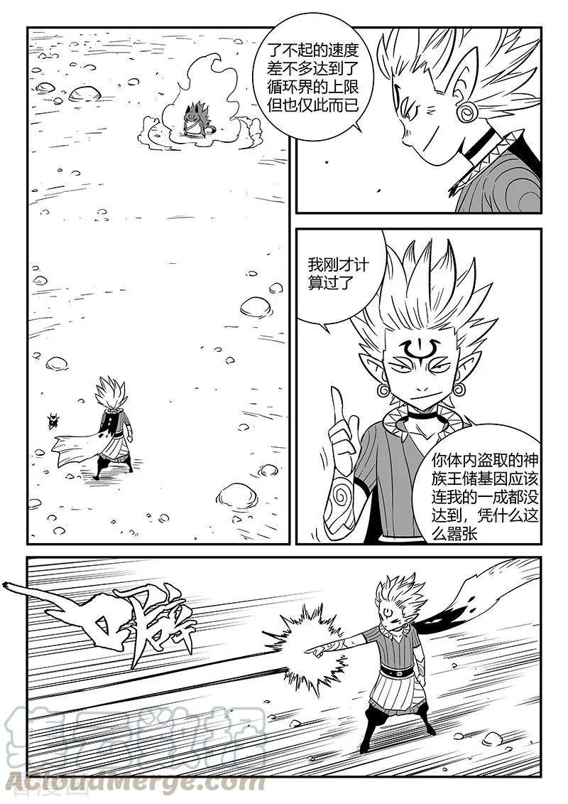 第276话 那吉与神的单挑0