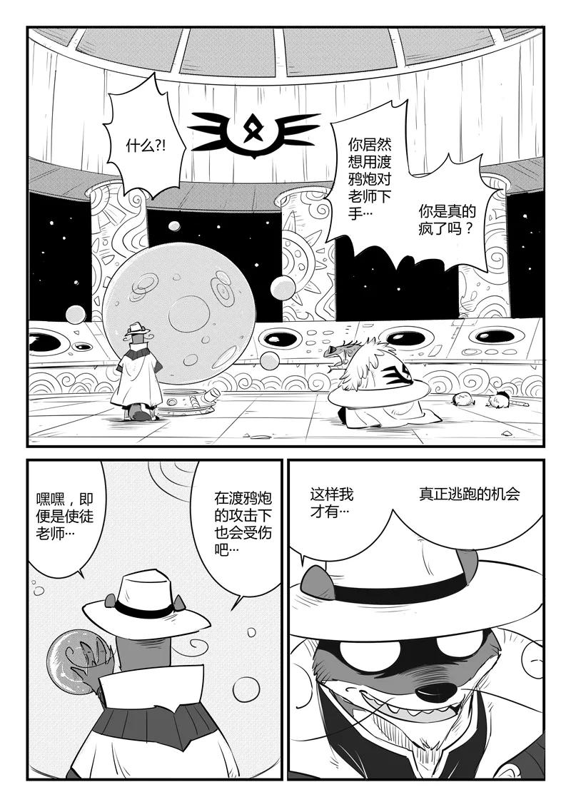 第116话 灵魂控制器1