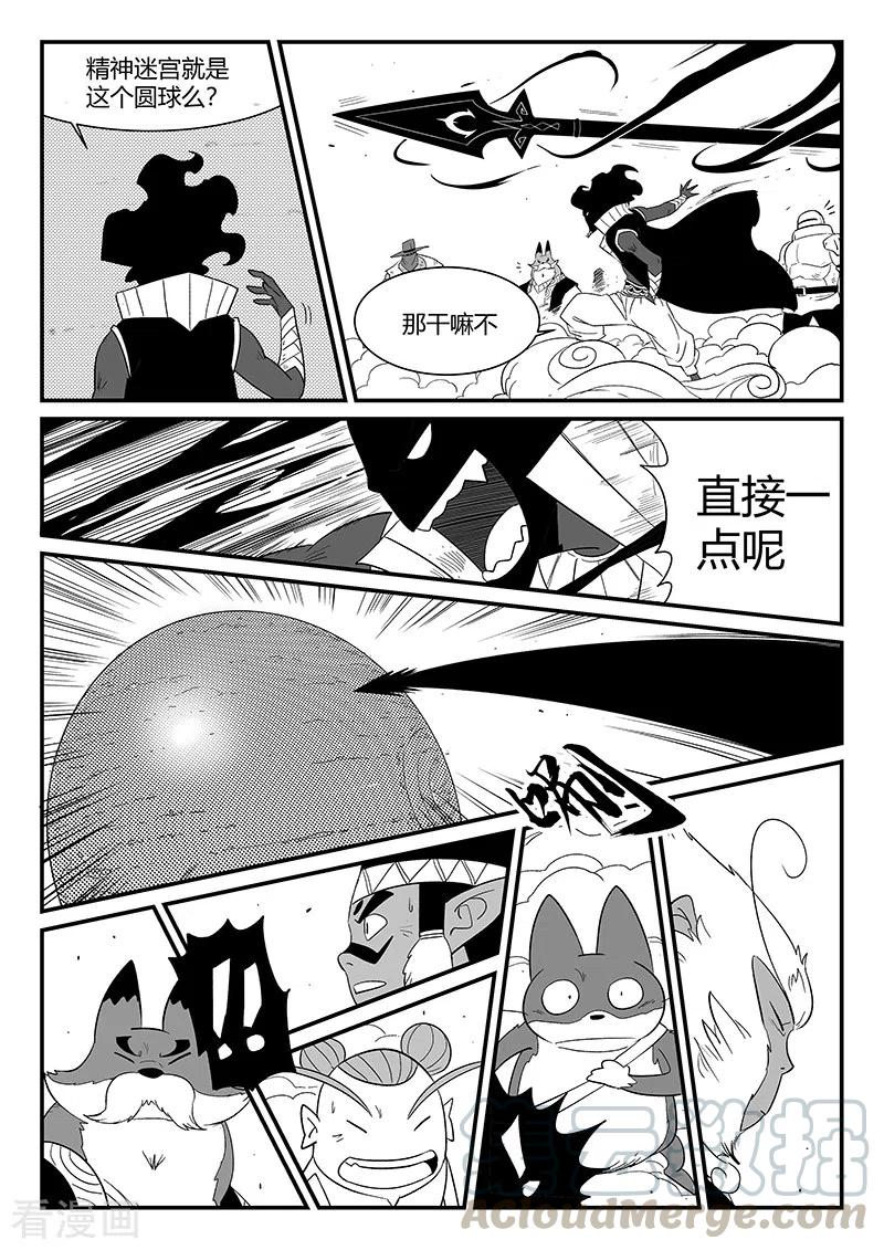 第297话 八门齐开3