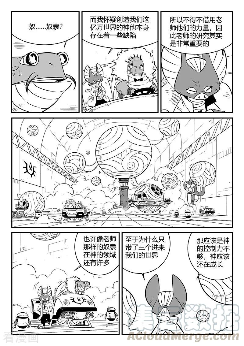第244话 迷影重重2