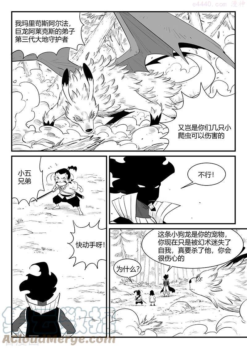 第331话 躲起来的神2