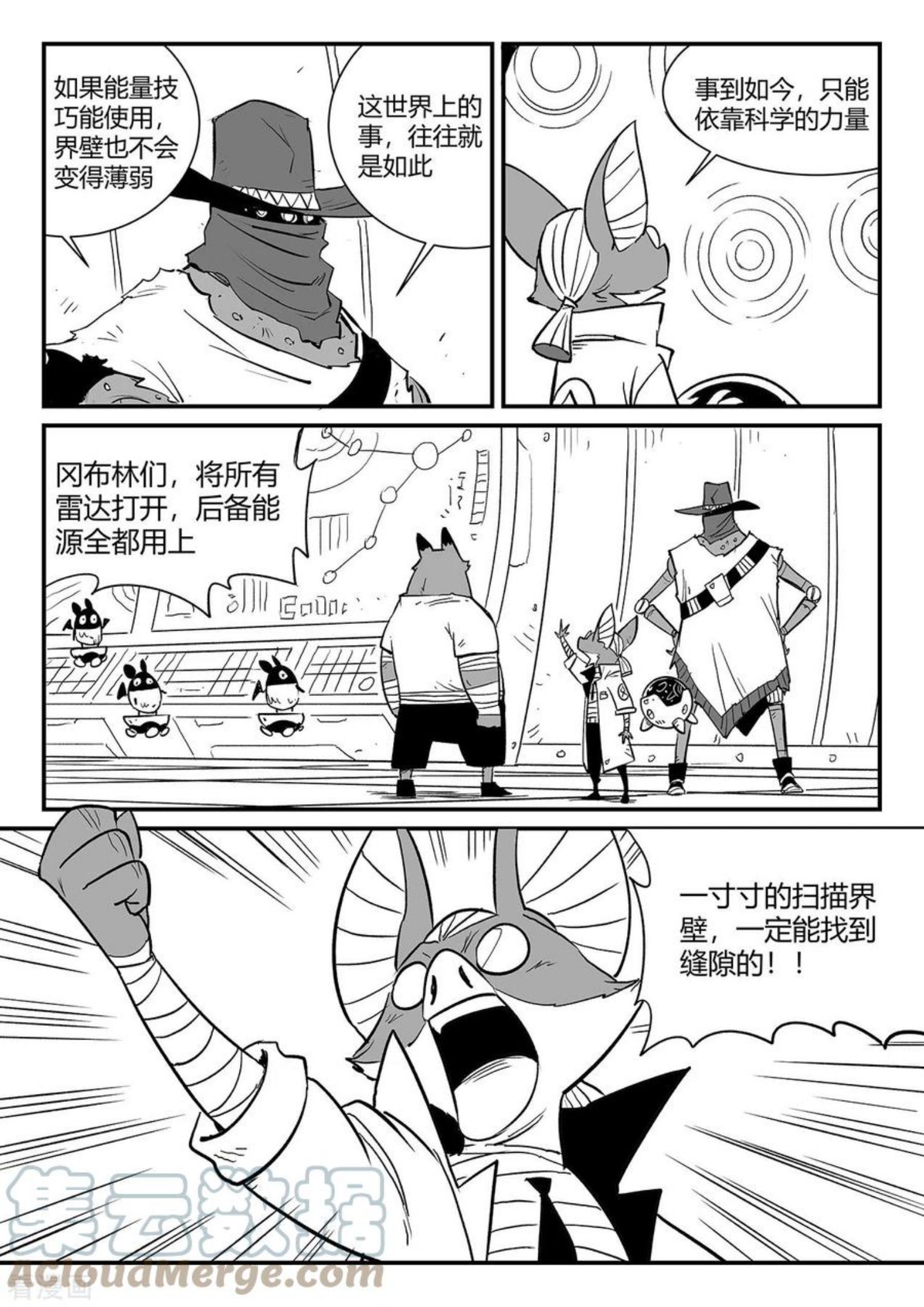 第343话 冲出循环界4
