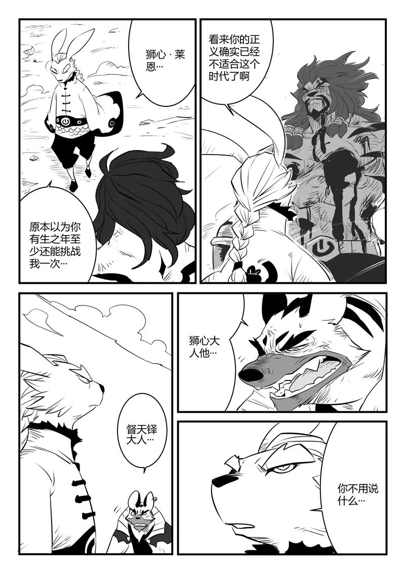 第101话 督天铎1