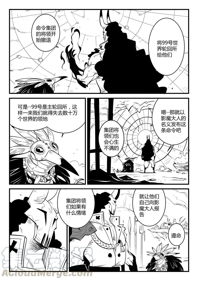 第126话 天使军团的净化计划0
