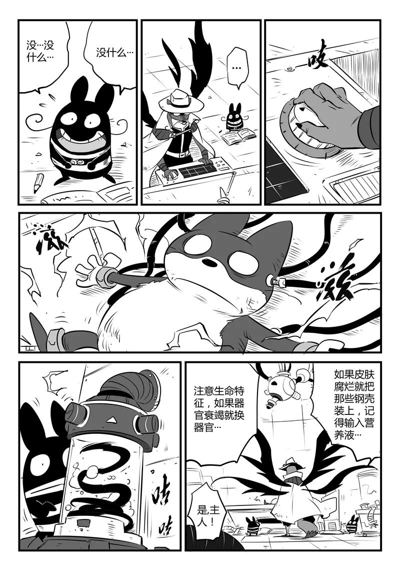 第87话 安东尼的试验1