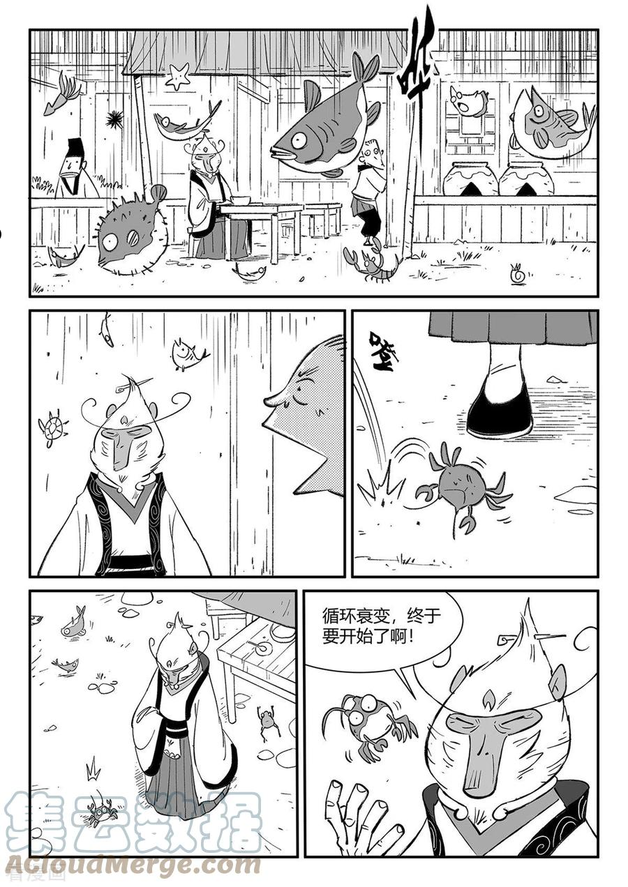 第352话 循环衰变2