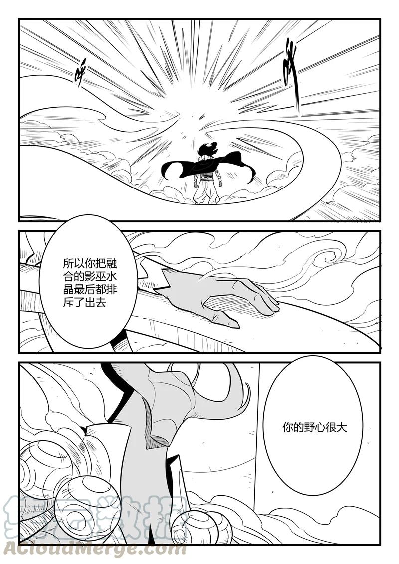 第170话 天使长与影魔0