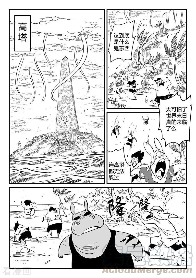 第227话 命运深渊4