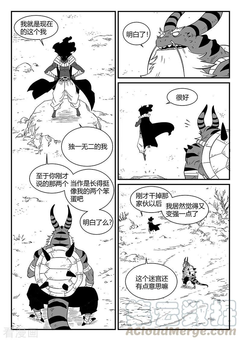 第303话 近道0