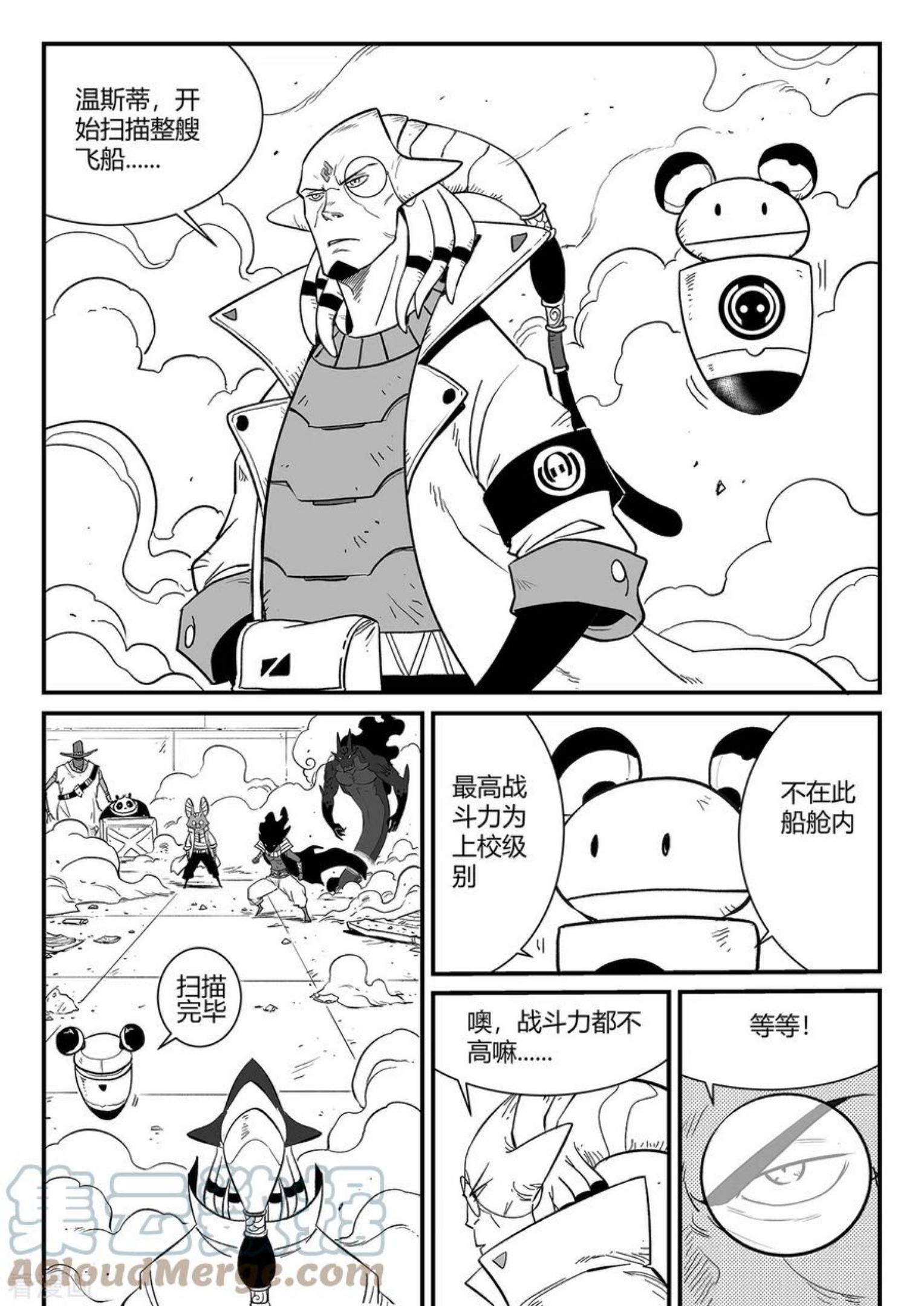 第346话 摩比斯与影巫0
