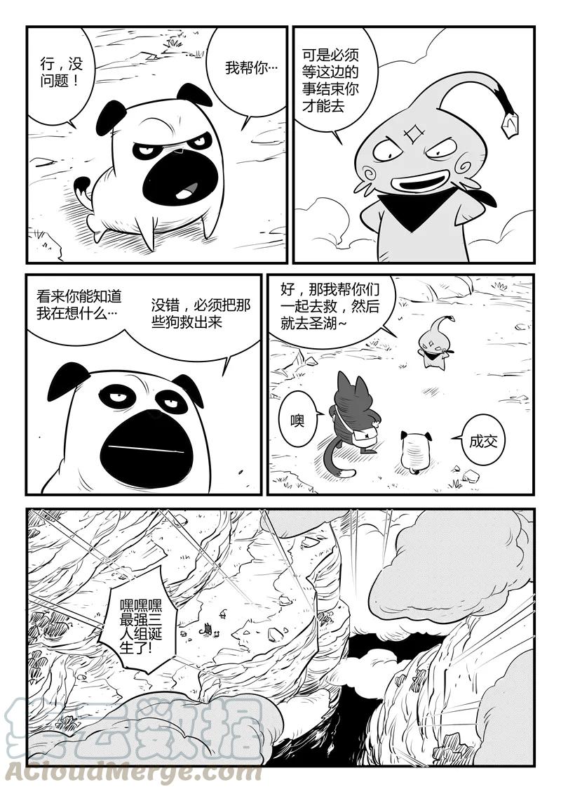 第132话 圣庙4