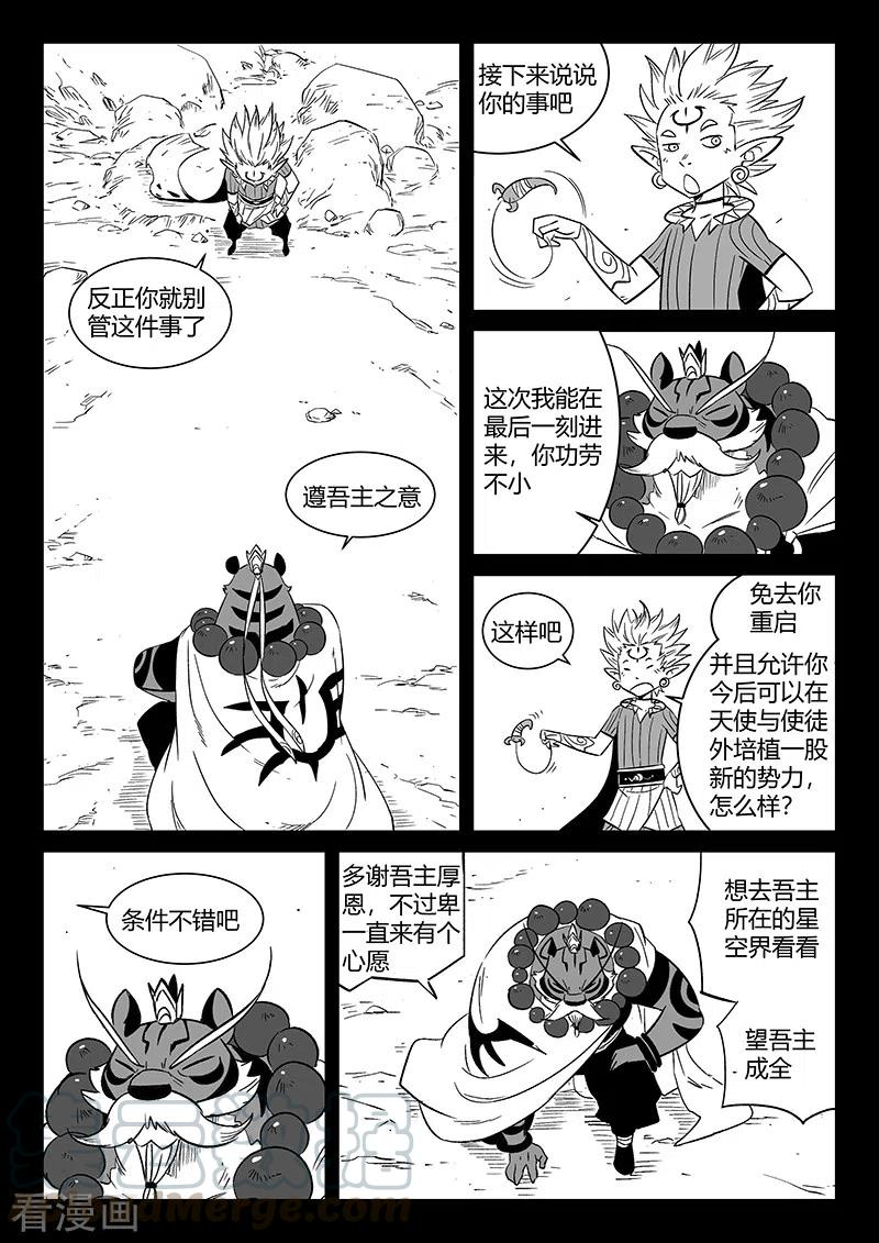 第304话 帝迦叶的心愿0