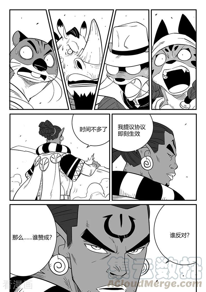第253话 谁赞成谁反对4