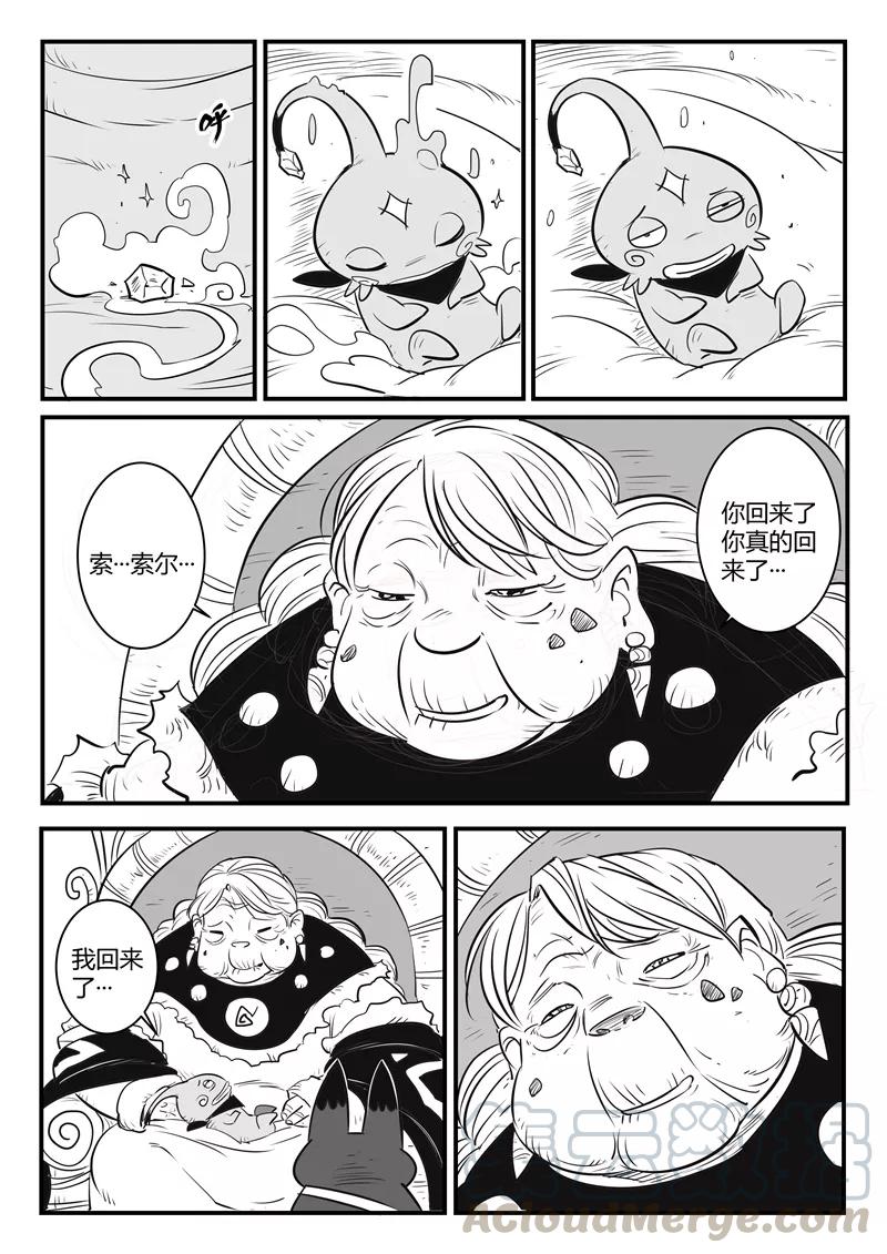 第156话 索尔的故事4