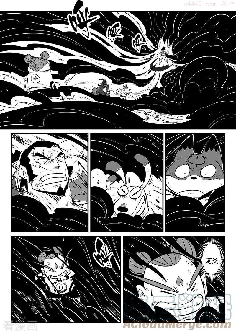 第329话 欲望与幻境4