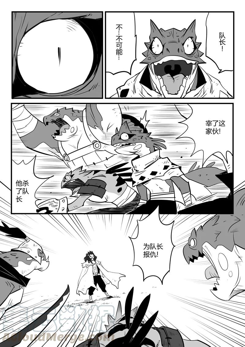 第59话 狮心的实力4