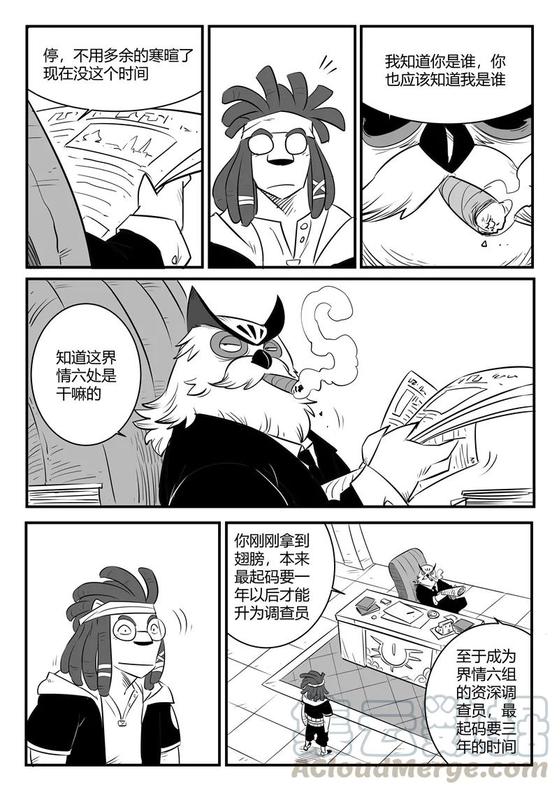 第161话 界情六处0