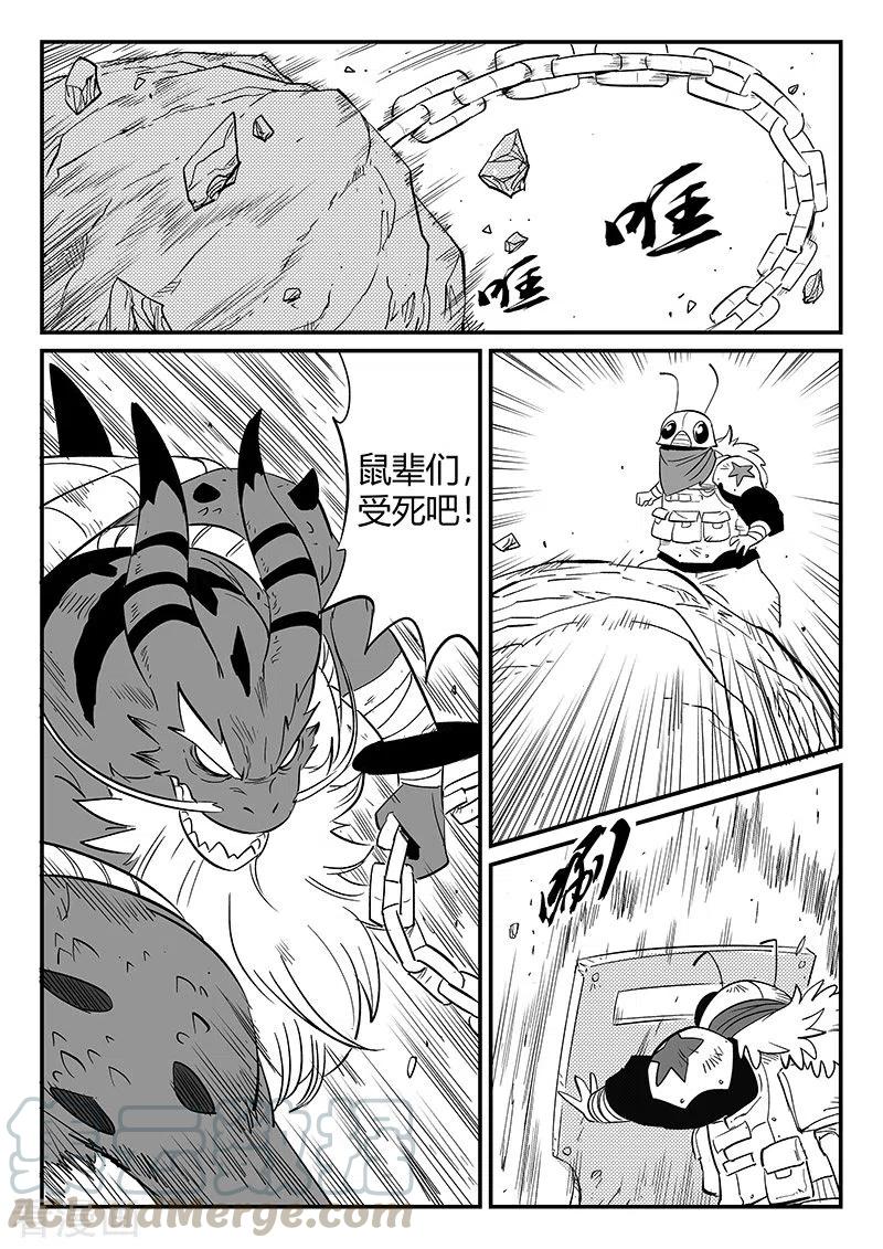 第294话 我不是午饭0