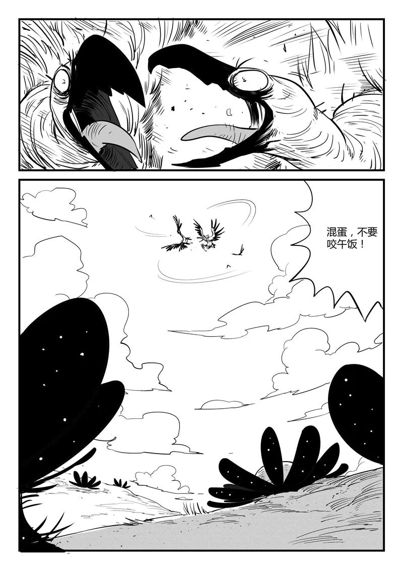 第64话 沙漠历险3