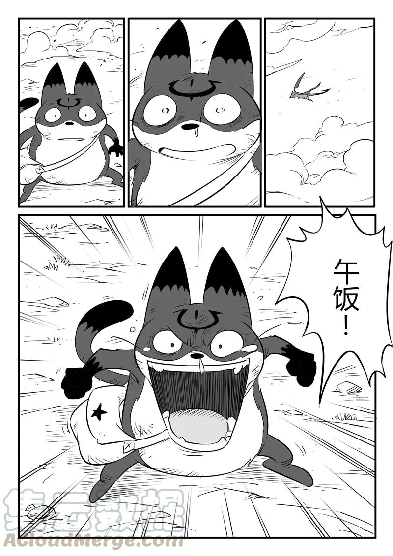 第153话 午饭归来4