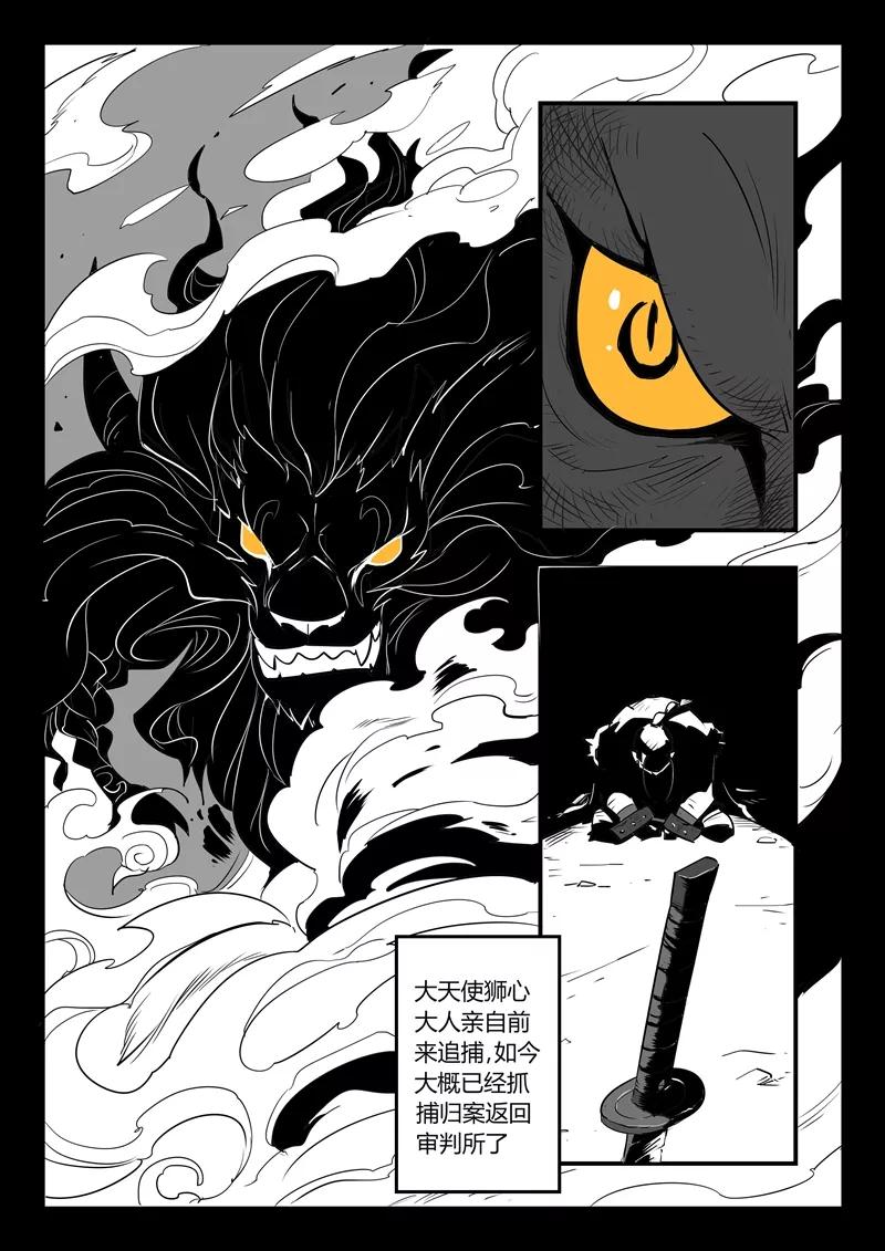 第38话 内讧3