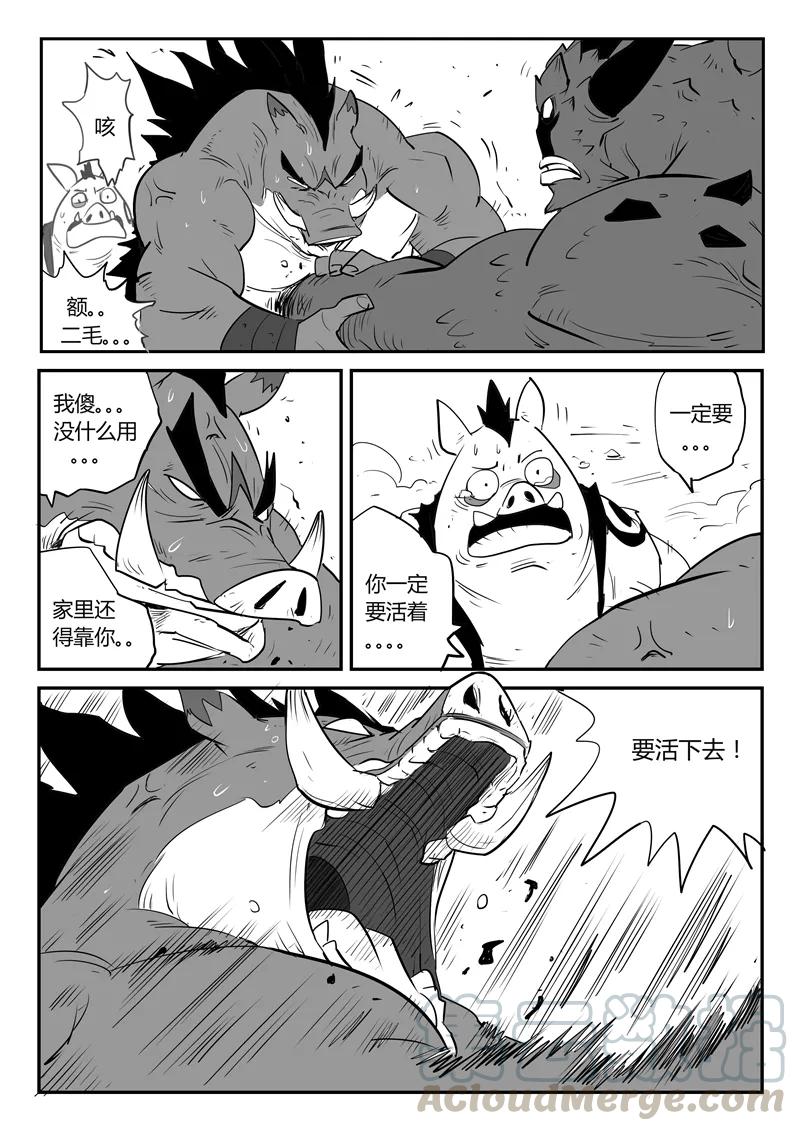 第45话 断牙4