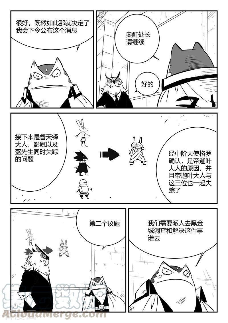 第235话 各自的想法4