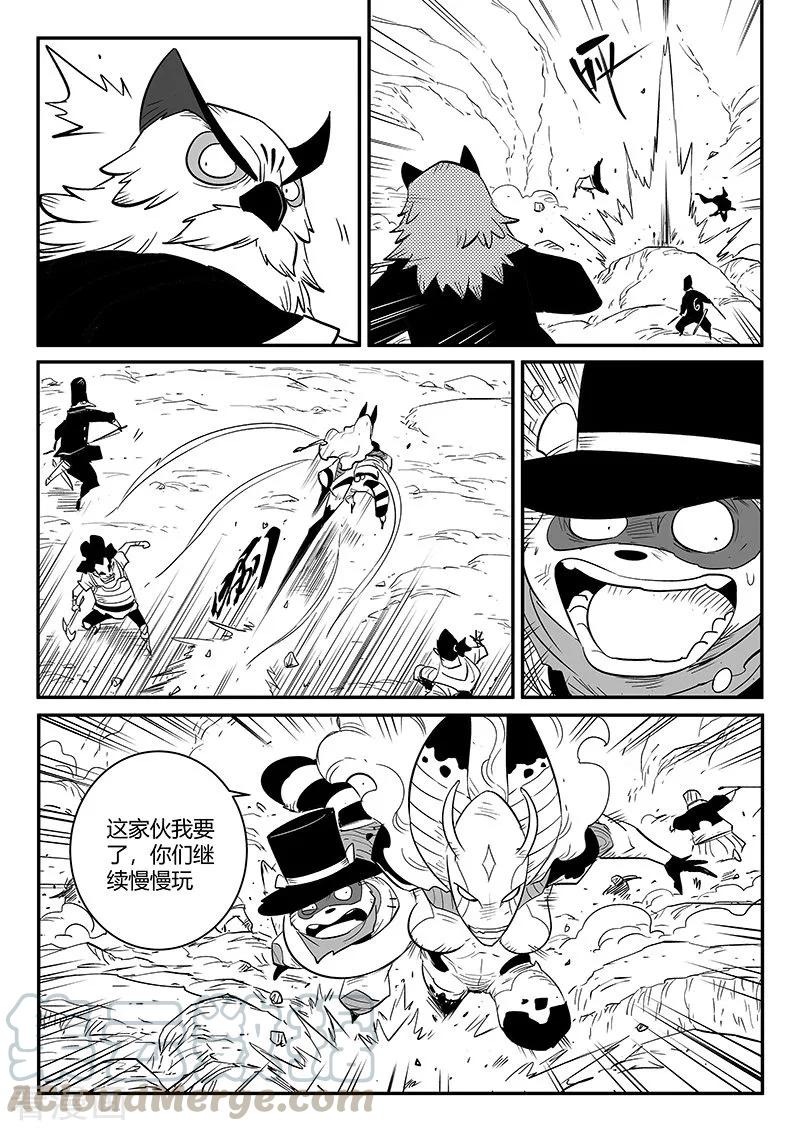 第254话 命运的旋律4