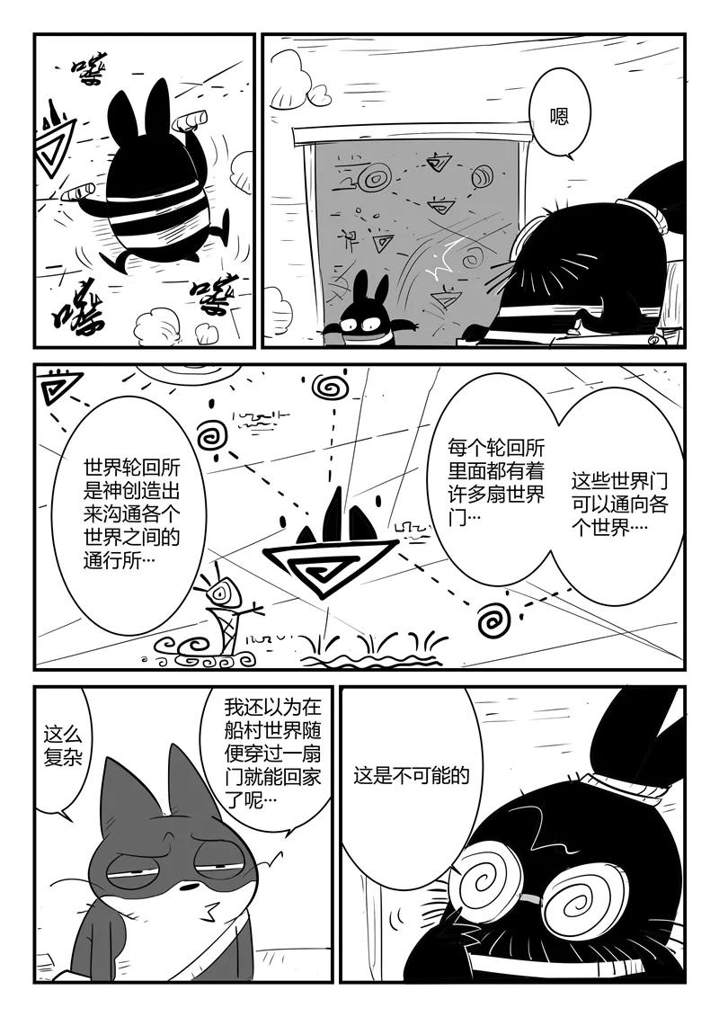第61话 关于世界门的一切3
