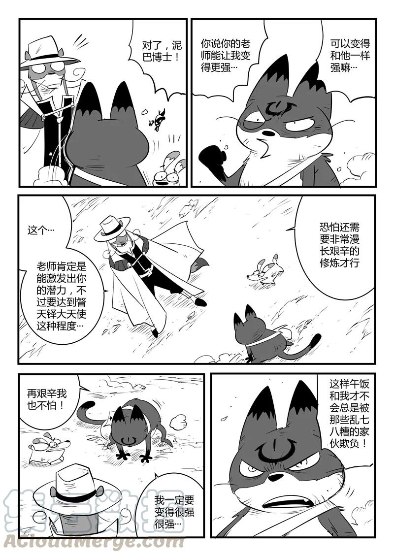 第102话 影魔领军4