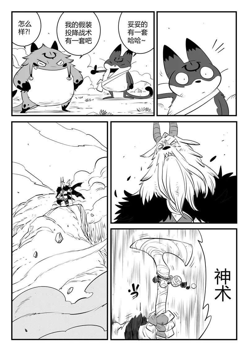 第149话 巴巴罗巴的决断1