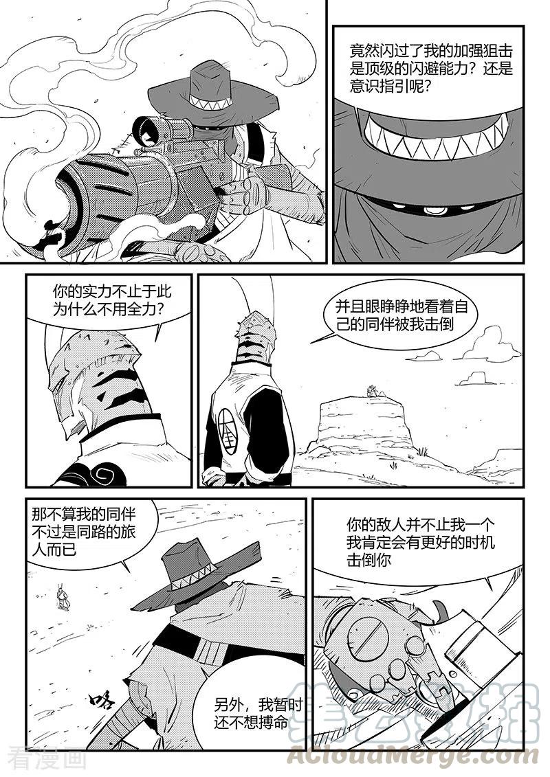 第308话 神使艾奎迪2