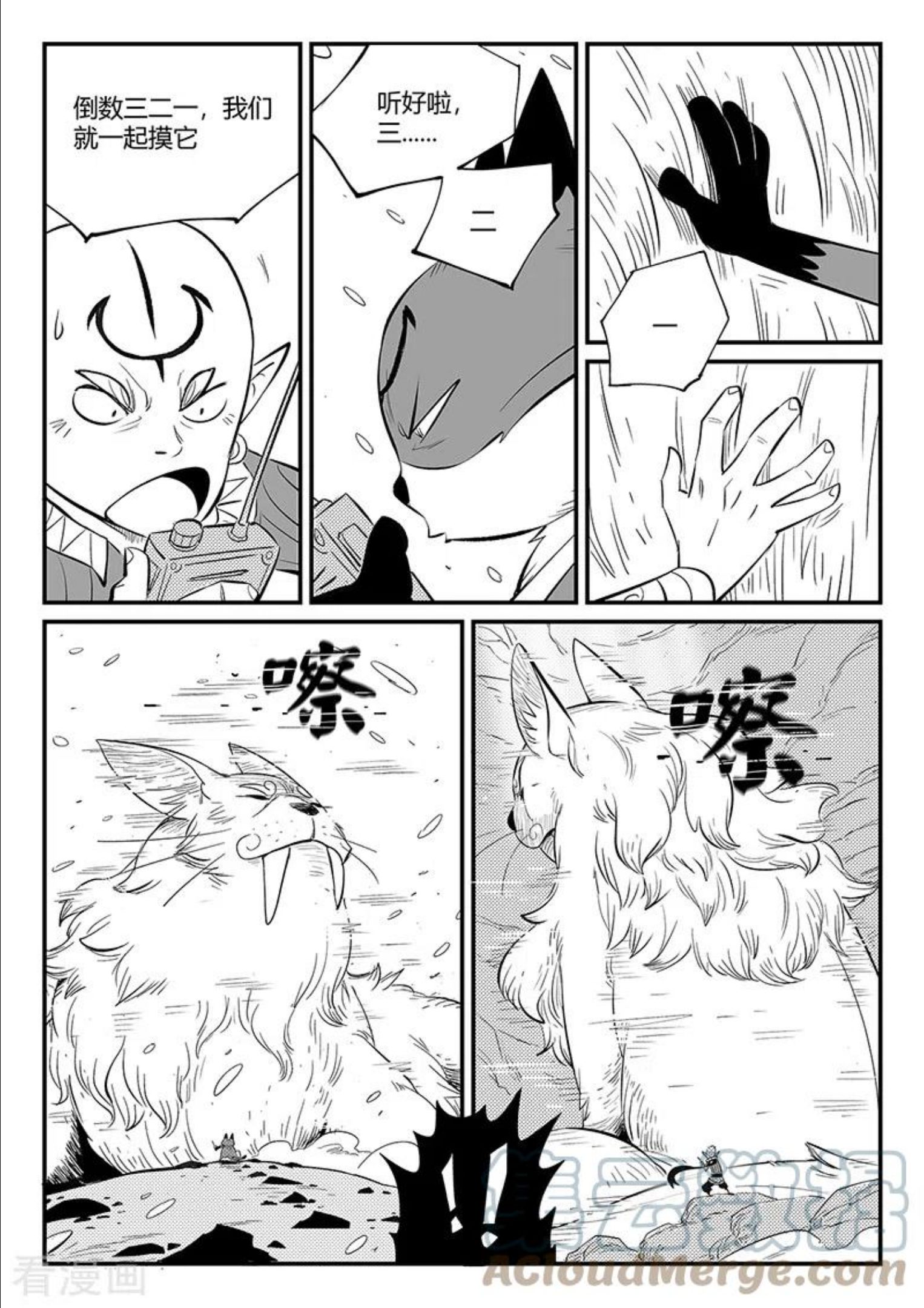 第344话 寻找石碑1