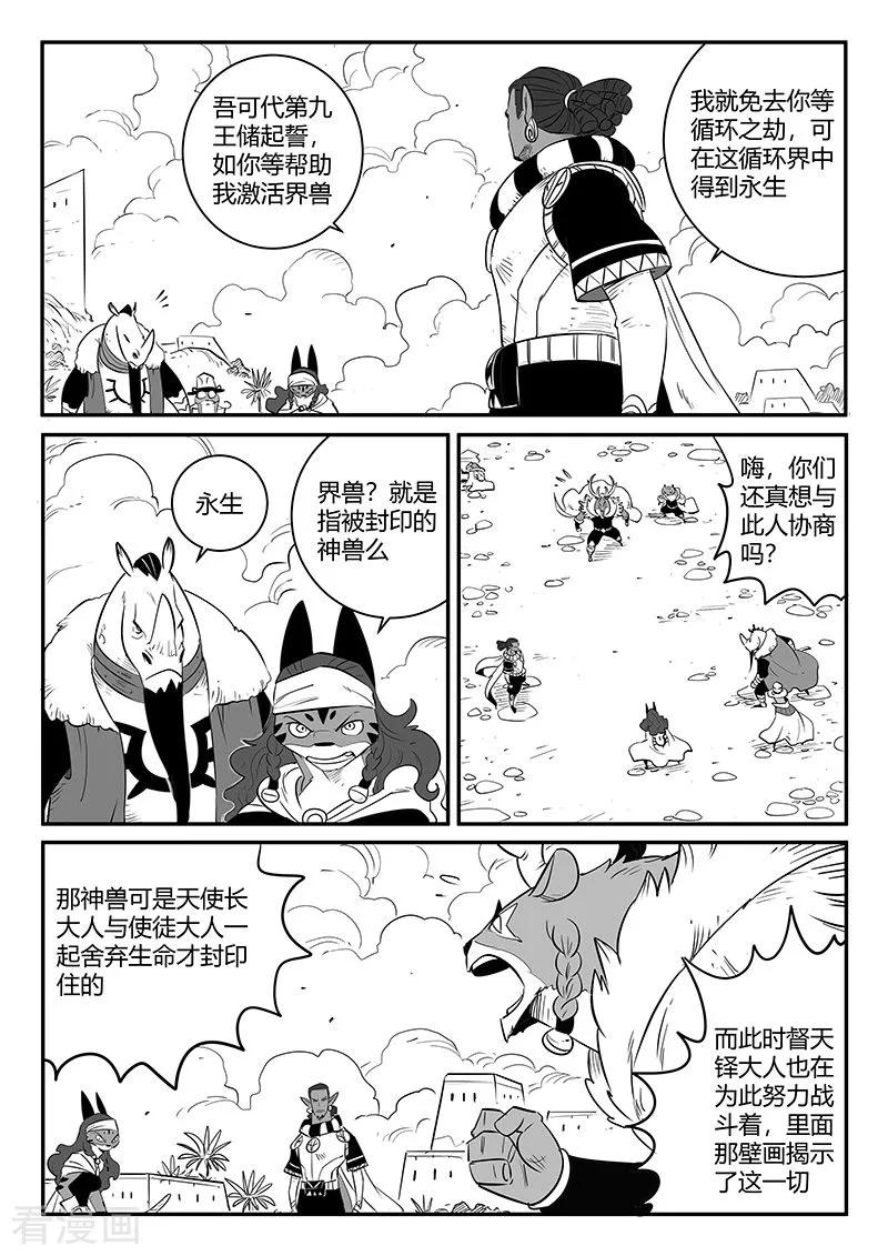 第253话 谁赞成谁反对1