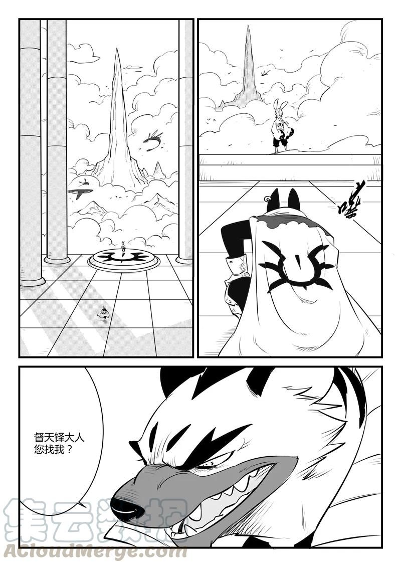 第118话 那吉的算计4