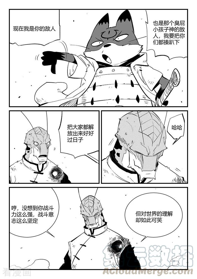 第318话 两个弱点3