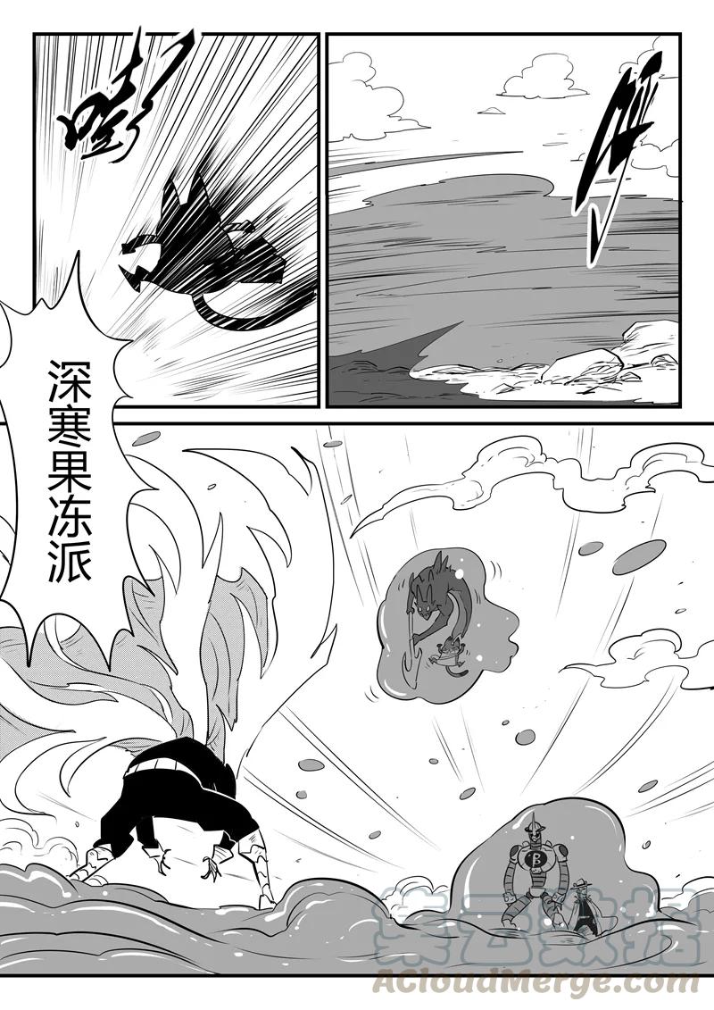 第100话 愤怒的查尔斯2