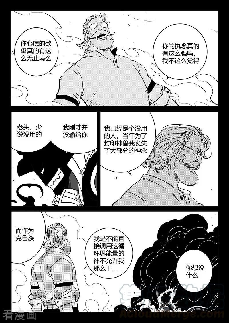第258话 魔王规则的奥秘4