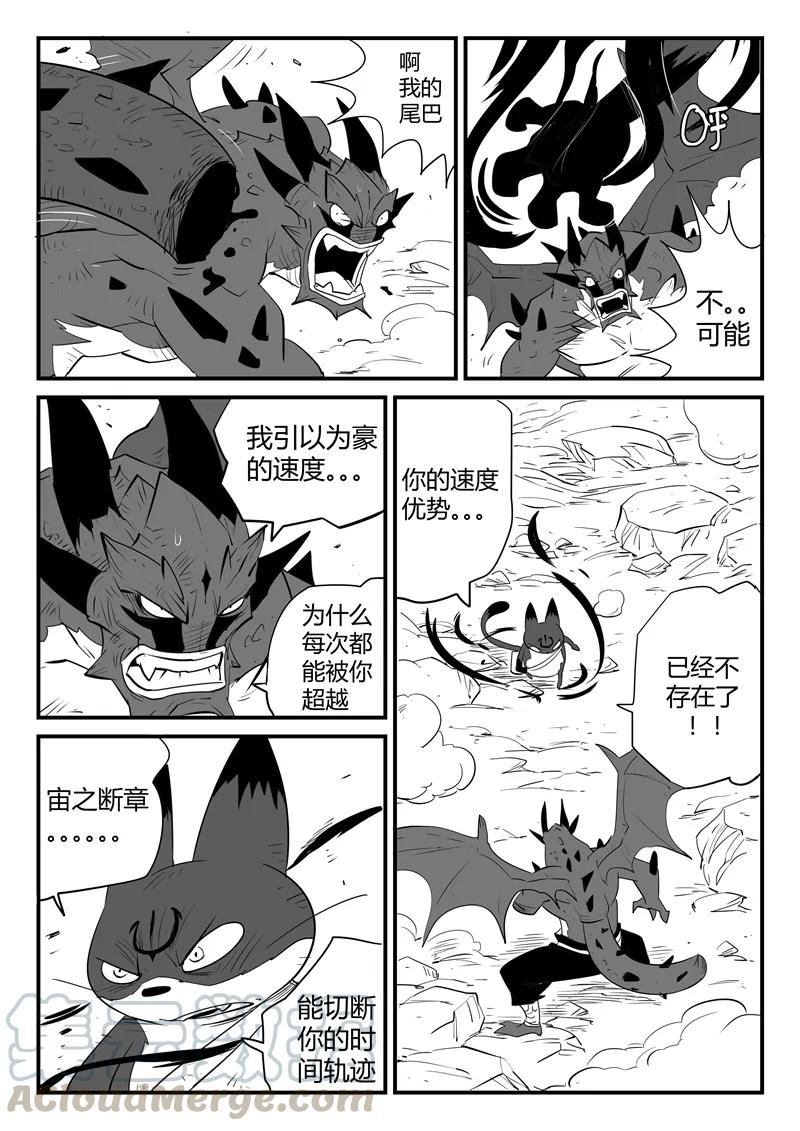 第49话 峰回路转4