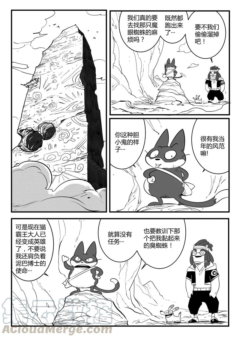 第73话 世界门重启0
