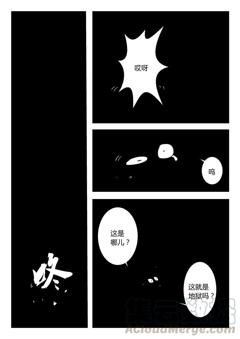 第13话 纳吉天堂2