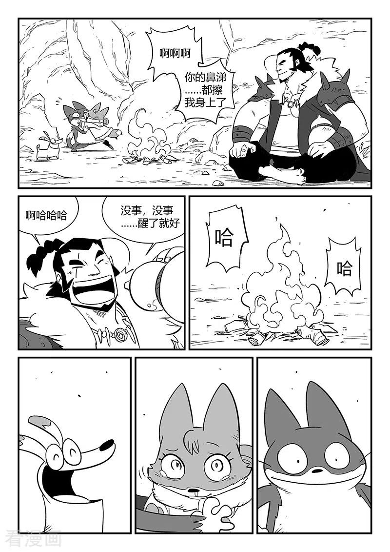 第288话 辰星的悲哀喜悦0